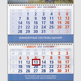 Печать календарей Трио
